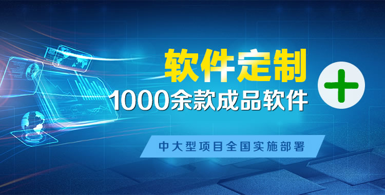 港南软件开发